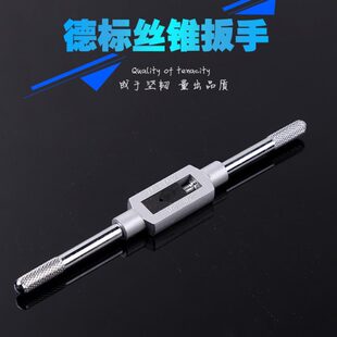 手用攻牙扳手丝锥丝攻绞手铰手架子M1-M8M4-M12M5-M20M9-M27M13-M