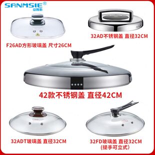 山姆斯电蒸锅不锈钢盖家用钢化玻璃32cm耐高温盖子配盖把手