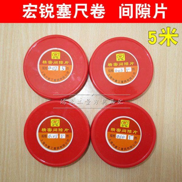 宏锐塞尺卷0.01 0.02 0.03 0.05 0.1间隙片 精密垫片单片卷0.02-1,五金/工具,塞尺,淘宝优惠券,粉丝福利购,淘宝优惠卷