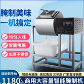 方密商用腌制机真空智能全自动滚揉机炸鸡汉堡设备腌肉机搅拌机器
