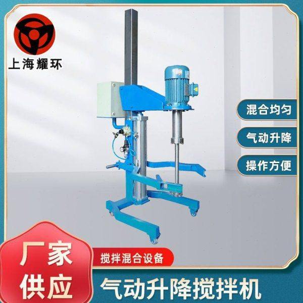 厂家气动升降分散搅拌机 涂料油漆色浆油墨化工浆料 速剪切分散,工业油品/胶粘/化学/实验室用品,分散机,淘宝优惠券,粉丝福利购,淘宝优惠卷