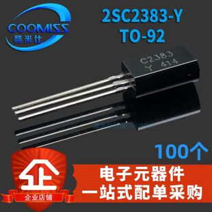 2SC2383 三极管大全级 直插 C2383 92L NPN型功率晶体管