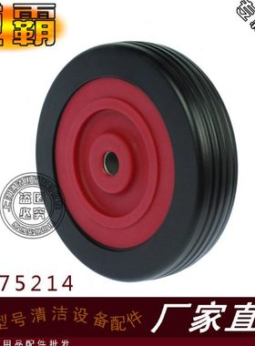 威霸洗地机配件LS160/160HD多功能单擦机橡胶轮脚轮行走轮