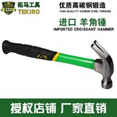 oz木工家钉锤拔钉锤钉子 拓马锤子纯钢羊角锤绝缘把起钉器8