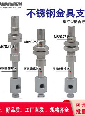 妙德M8不锈钢金具侧进气真空吸盘座MPC/D10/15A-3/10/15F-6B/6J