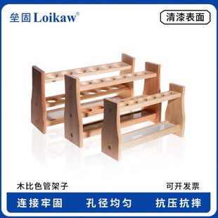 垒固 实验室木质比色管架25ml 50ml 100ml比色试管架孔径6孔12孔