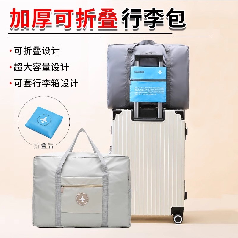 大容量手c提短途登机旅行包女士可折叠学生拉杆行李包待产包收纳