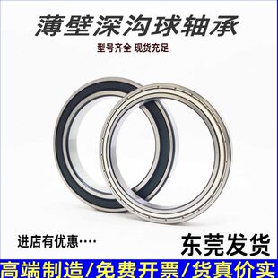 精品薄壁深沟球轴承61812 61813 61814 61815 61816 61817-2RS ZZ