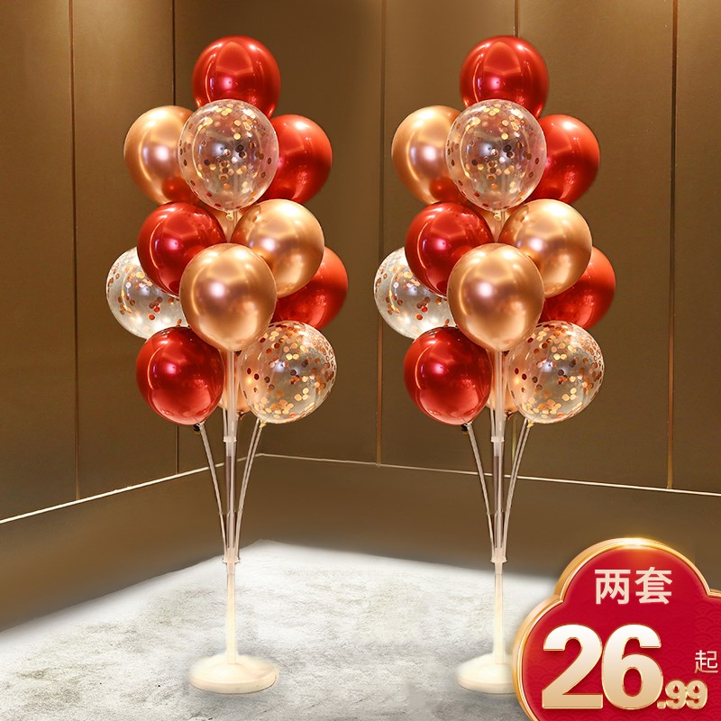 节日气球地飘装饰氛围520布置喜庆红色气氛O立柱汽球装扮生日气氛