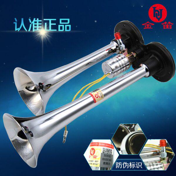 气喇叭12V24V金笛通用大货车气喇叭超响防水汽笛汽车鸣笛电气喇叭