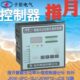上海指月智能无功功率补偿控制器JKW JCS共补分补 JKWF12 3FC 12J