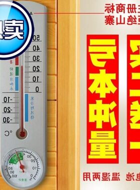 温室温度工h业温湿度计养猪猪舍88家用室内红水两用大棚农用防水