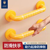浴室安全扶手老人厕所无障碍防滑栏杆卫生间孕妇残疾人防摔拉手