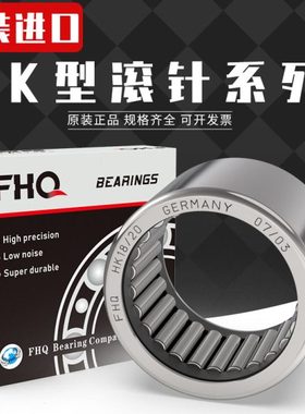 进口德国FHQ TA3720Z冲压外圈滚针轴承尺寸37*47*20内圈IRT3220