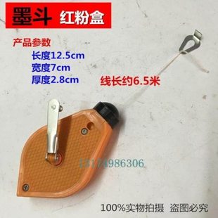 红粉盒 实用老式墨斗包邮 弹线盒 吊线盒 塑料墨斗 塑料盒划线器