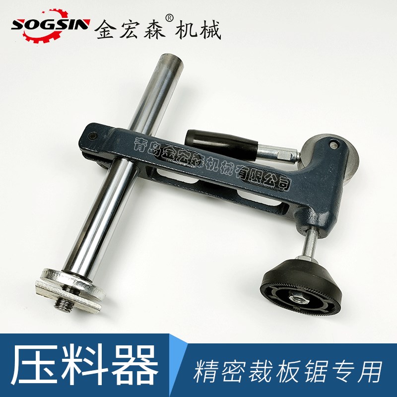 精密裁板单棒压料器 木工推台锯压板器J裁板锯手动压料器压板器