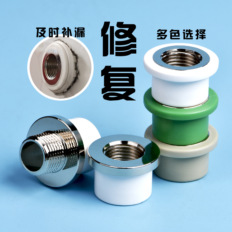 PPR内丝修理更换工o具开裂弯头4分20内牙修补器水管热熔器取丝头2