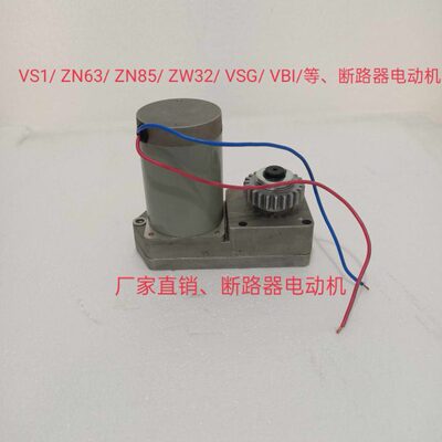 ZYJ64-220-101(VBI/22）永磁直流电动机DC220V 0.7A 70W