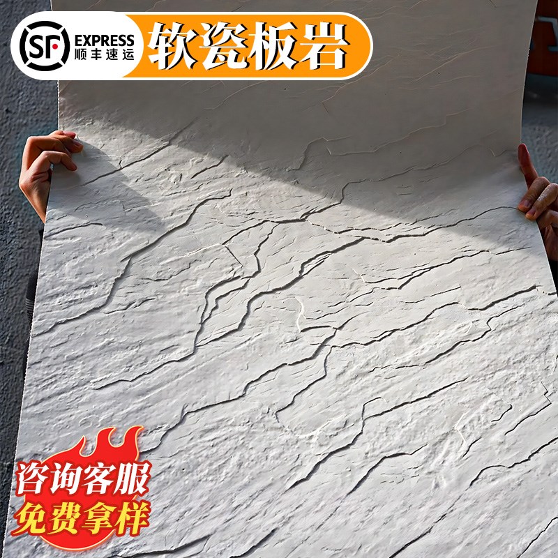 软瓷板岩星月g石文化石洞石英安岩饰面板柔性石材背景墙板石皮薄