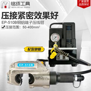 510 压接钳50 430分体液压钳开口式 电动手动便携式 400MM 分离式