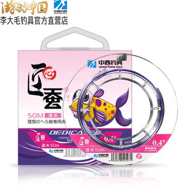 中西钓线匠蚕鱼线台钓线野钓竞技主线子线超柔软强拉力游钓中国
