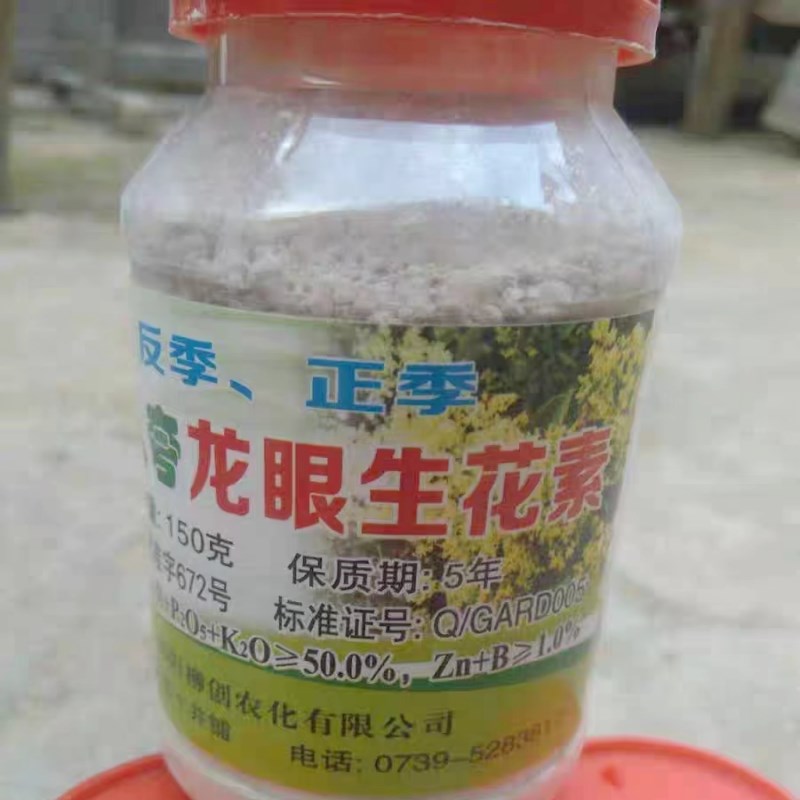 龙眼生花素催花素剂促花素剂反季正季 增产提前S上市花芽花期保花