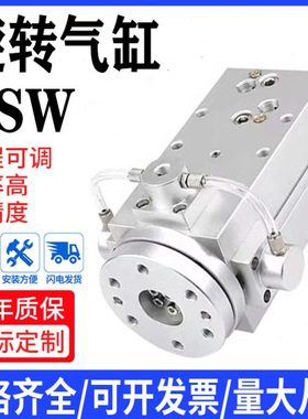360无限循环旋转气缸 分度盘4工位可调小型机械摆动带锁气缸QSW40