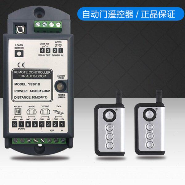 自动门多功能扩展器感应门遥控器电动平移门禁模块控制器松下通用