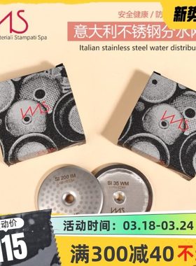 意大利IMS SI 200 IM镭射分水网NUOVA/惠家270咖啡机分水片35WM