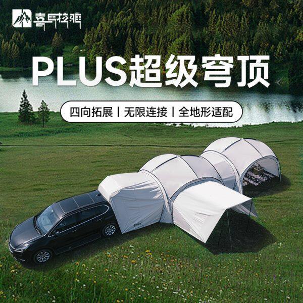 喜马拉雅穹顶天幕户外帐篷野营过夜车尾帐大型蒙古包遮阳露营装备