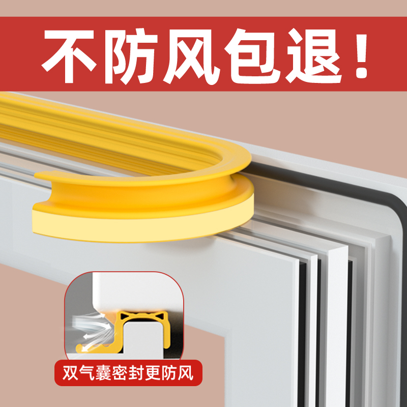 断桥铝窗户密封条防漏风缝隙防风挡风神L器塑钢窗平开窗密封胶条