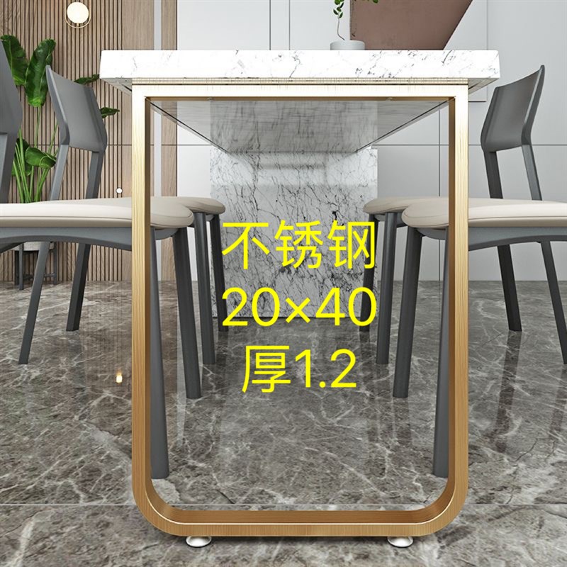 定制不锈钢U型桌腿吧p台支撑架岛台支架梳妆台书桌餐台脚金属桌腿