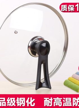 通用透明钢化玻璃锅盖可立26 28 30 32 34CM炒锅汤锅盖家用