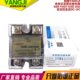 阳继 单相交流固态继电器 SSR 20A 直流控直流 YHD1120D YANGJI