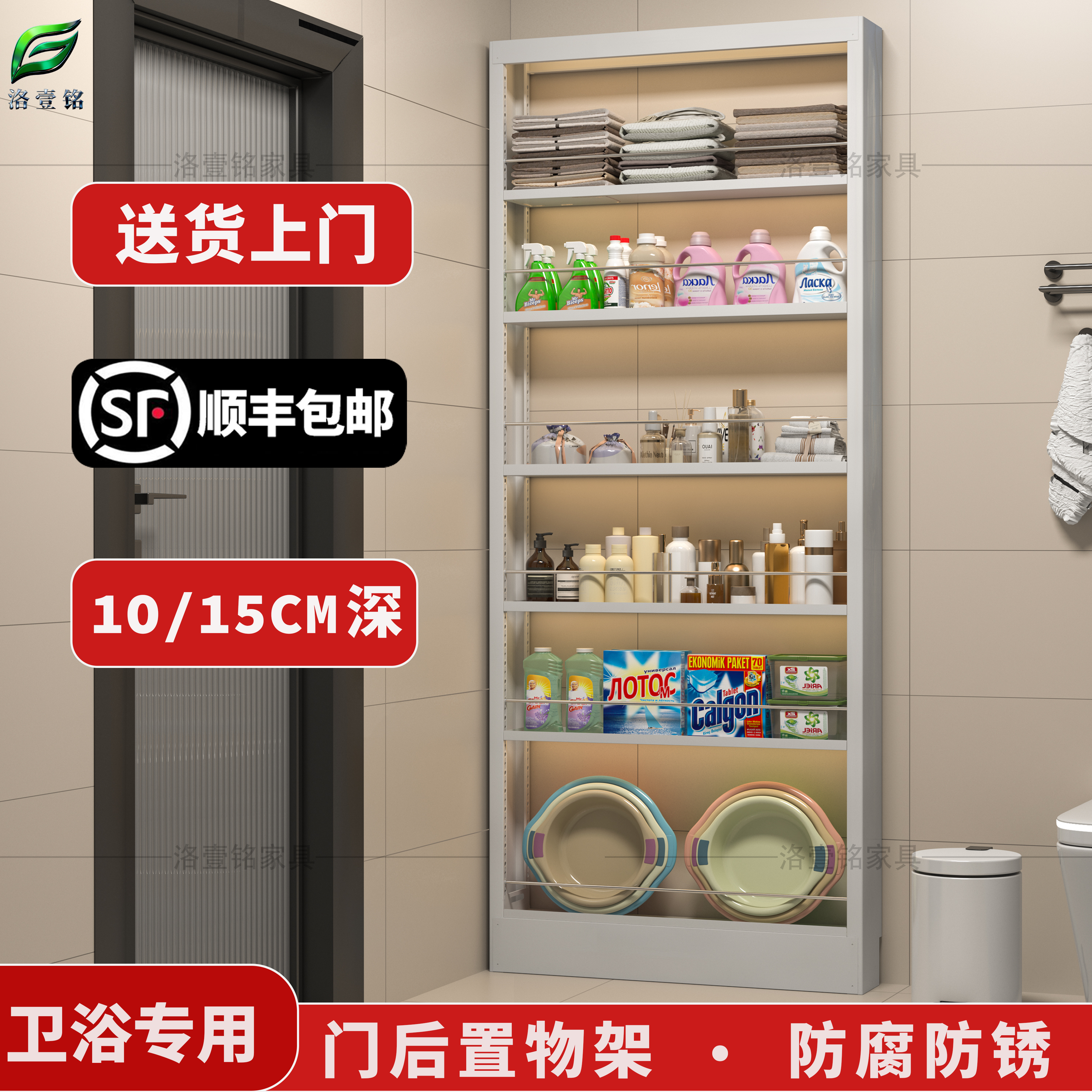 8cm卫生间门后置物架10cm家用落地收纳架钢制防水15cm浴室储物架