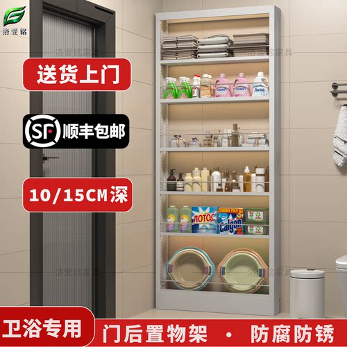 卫浴门后多层10cm置物架