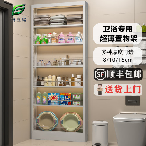 浴室置物架超薄节省空间收纳神器