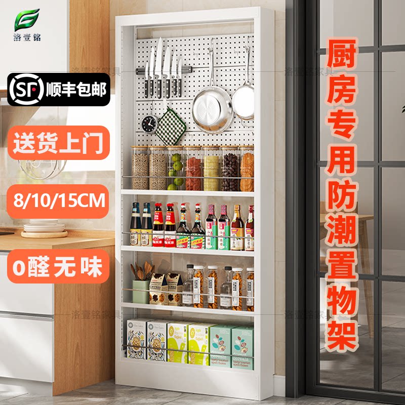 厨房窄款钢制洞洞板置物架图片