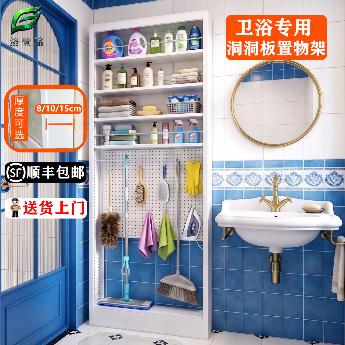 8cm浴室门后窄置物架卫生间超薄洞洞板窄架洗手间厕所钢制收纳架