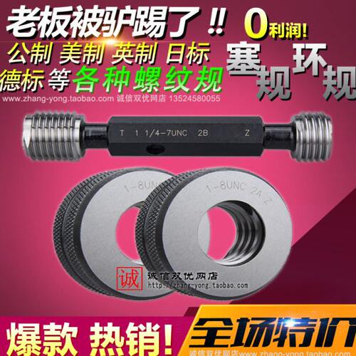 左旋美制左牙螺纹塞规环规1 1/4-7UNC-8UN-12UNF通止规LH 2B 2A