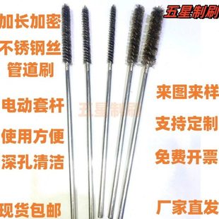 加长加密不锈钢丝管道刷 长杆钢丝刷 内孔刷 小钢丝刷 电动管道刷