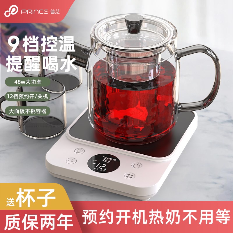 普芝智能加d热杯垫可调温恒温保温电加热底座办公室热牛奶神器家