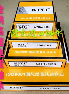 KJYJ金洪电机轴承6213 6214 6215 6216 2RS Z 马达轴承