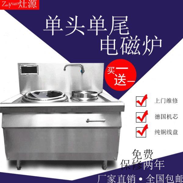 酒店用电磁炒菜灶 电灶商用 眼电磁灶 双炒温电磁灶 酒店用品,厨房电器,其他商用厨电,淘宝优惠券,粉丝福利购,淘宝优惠卷