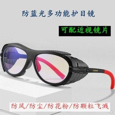 新款防蓝光运动骑行眼镜防风防尘防花粉男女防护劳保眼镜配近视片