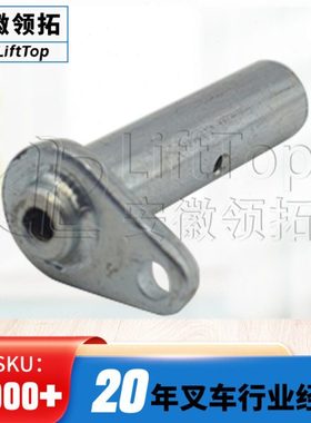 下连杆短销轴（4号）EPT20-20RA/RAS/20WA叉车配件1120-135000-00