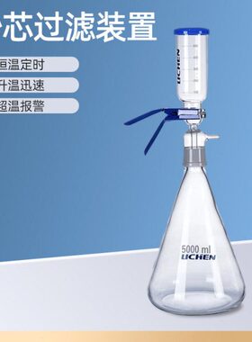 力辰 砂芯过滤装置500/1000/5000ml实验室溶剂过滤器真空抽滤瓶