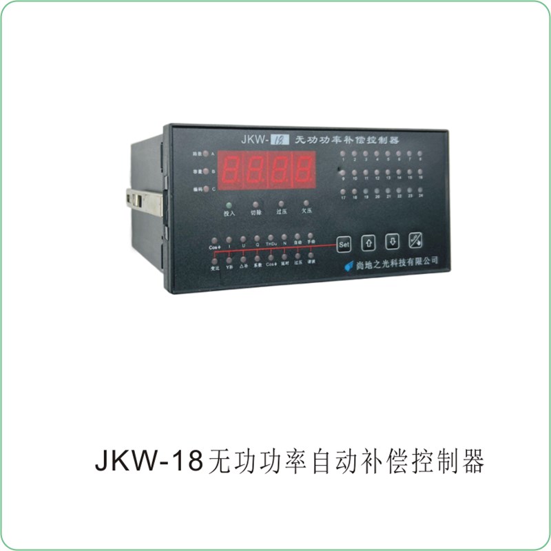 JKW24功率因数补偿控制器24路DC12V输出投切.低压电容器