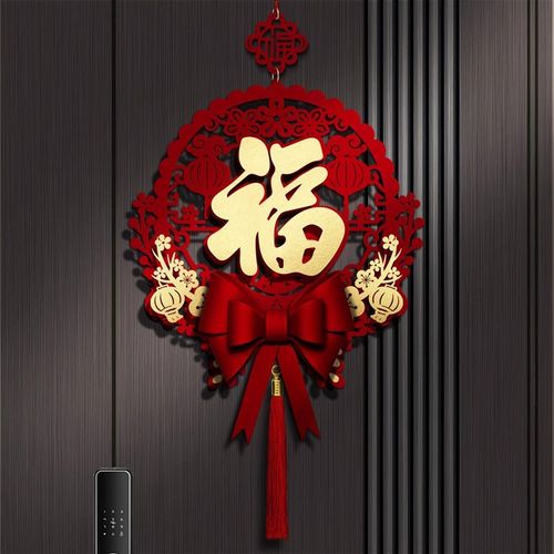 乔迁之喜装饰福h字挂件新居入户门客厅布置搬新家进宅仪式用品大