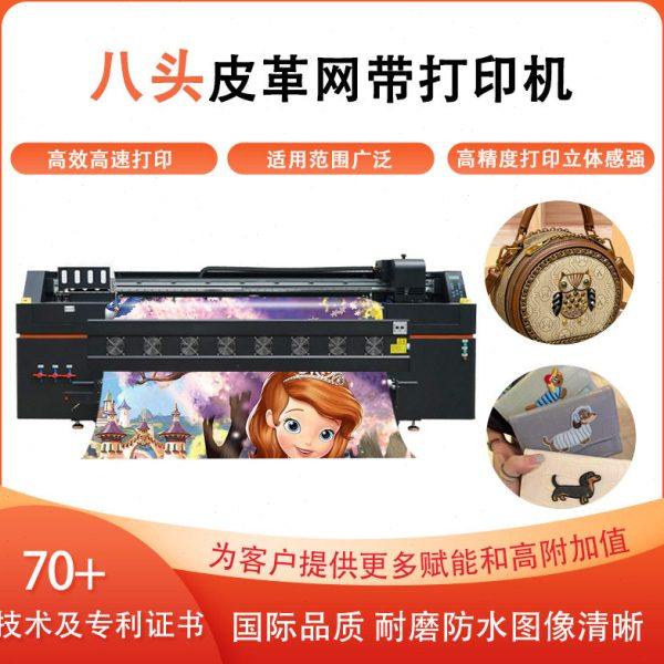 采皮革直喷打印机uv书包人造皮革数码印花机大幅面皮革卷材打印,办公设备/耗材/相关服务,平板/UV打印机,淘宝优惠券,粉丝福利购,淘宝优惠卷